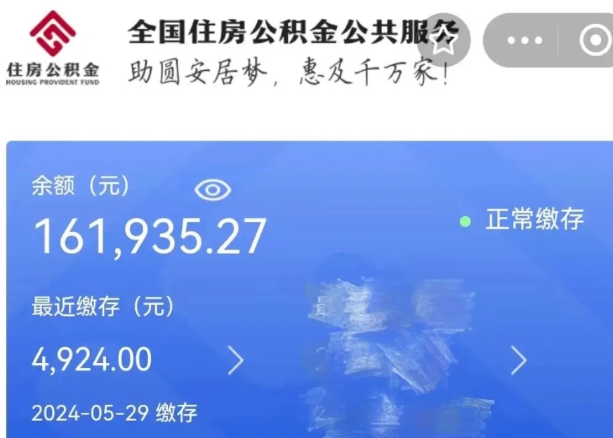 固原公积金贷款辞职（公积金贷款辞职后每月划扣怎么办）